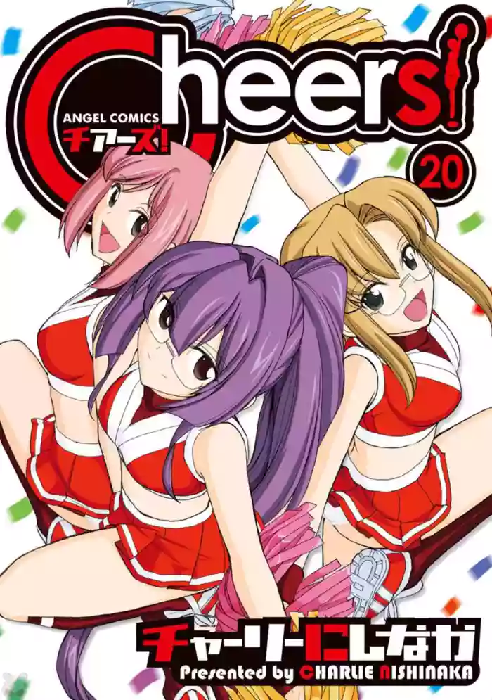 Cheers! v20 cover