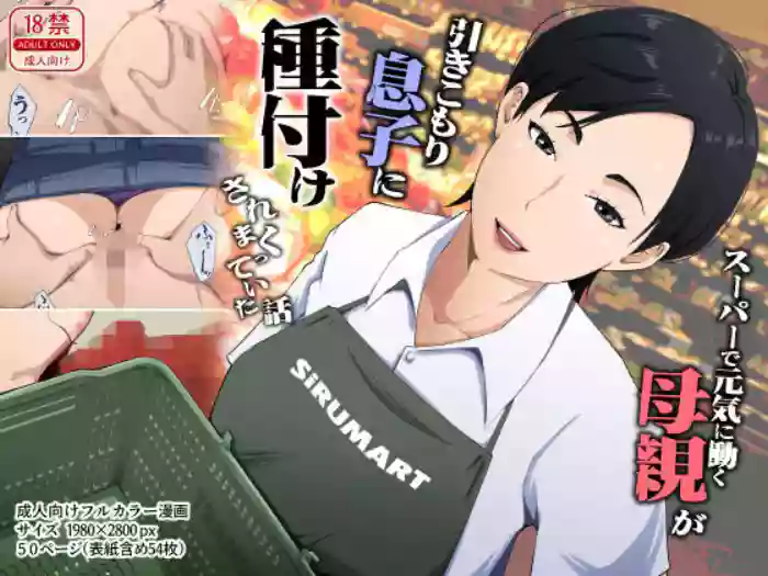su-pa- de genki ni hataraku hahaoya ga hikikomori musuko ni tanetuke sa re makutte i ta hanasi cover
