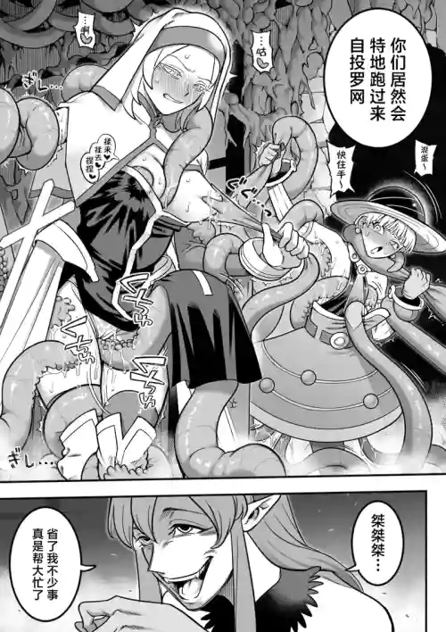 返り討ちに遭う魔法少女たち(ifルート)【6P】