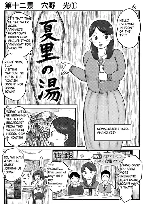 [Koyashimachi Excrement scenes #12