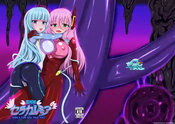 Seisenki Selacarmia Vol 3 Junketsu no Tamasii ga Otiru Toki cover