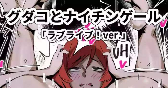 Gudako and Nightingale cover