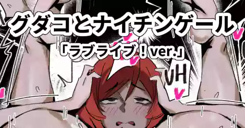 Gudako and Nightingale