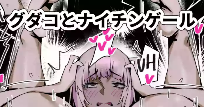 Gudako and Nightingale cover