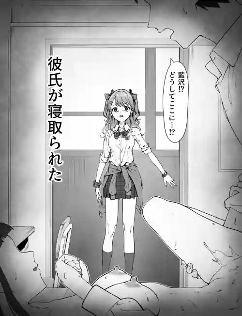 Hametsu Ganbou Gyaru