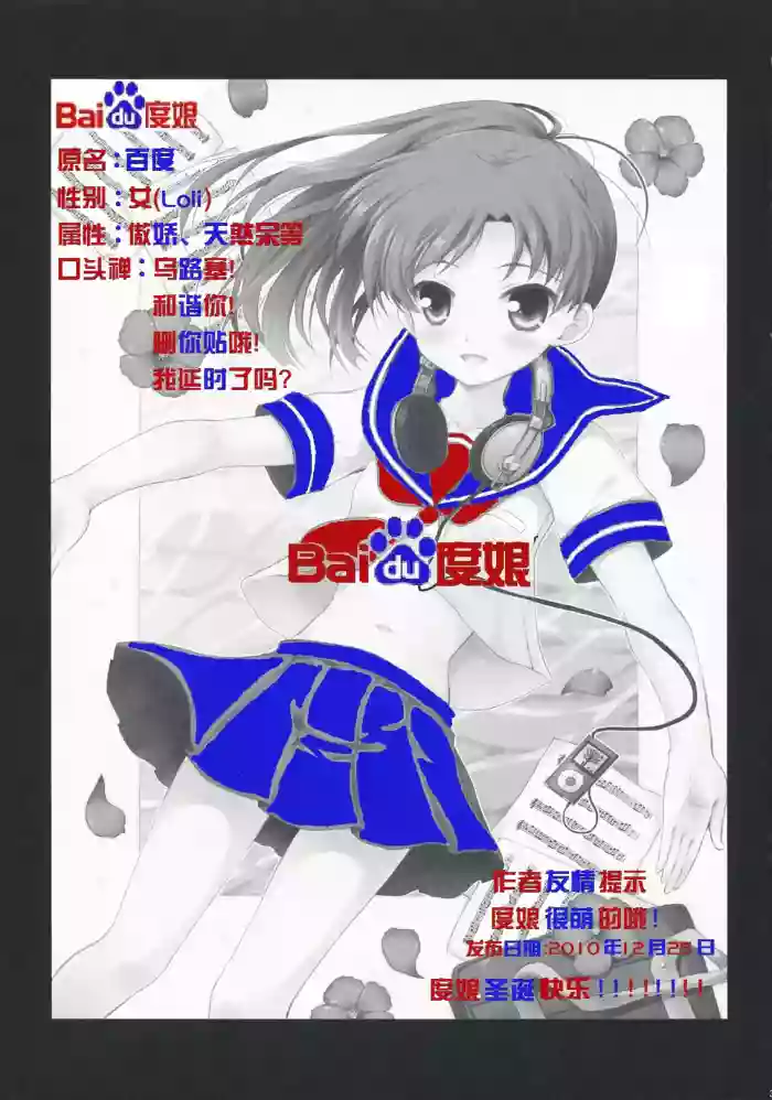 Baidu百度度娘 cover