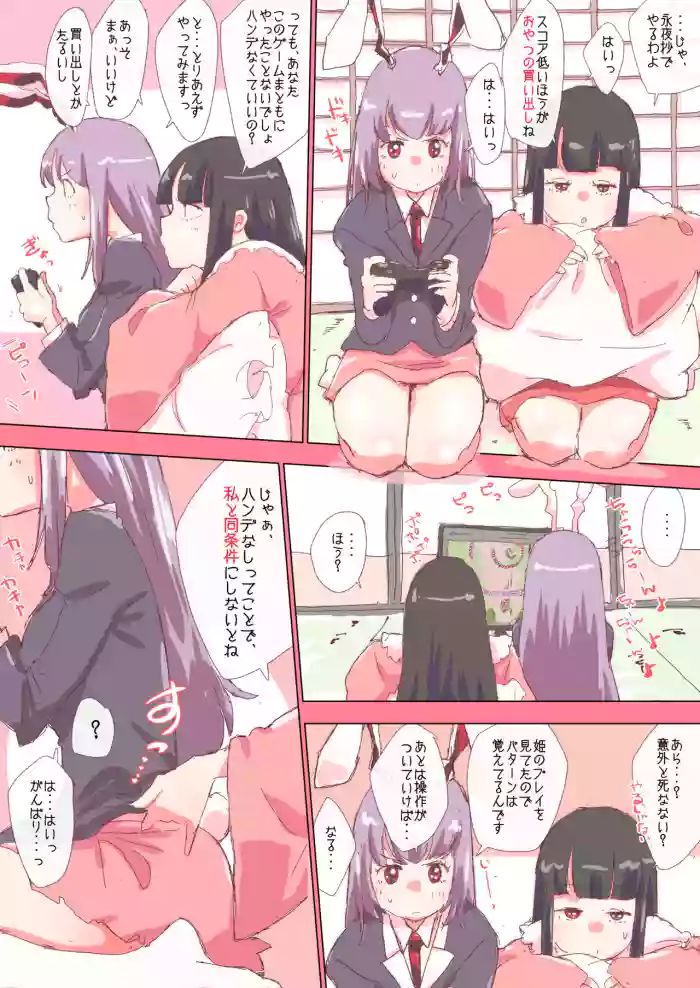ページ漫画 #輝夜 #鈴仙 #漫画 cover