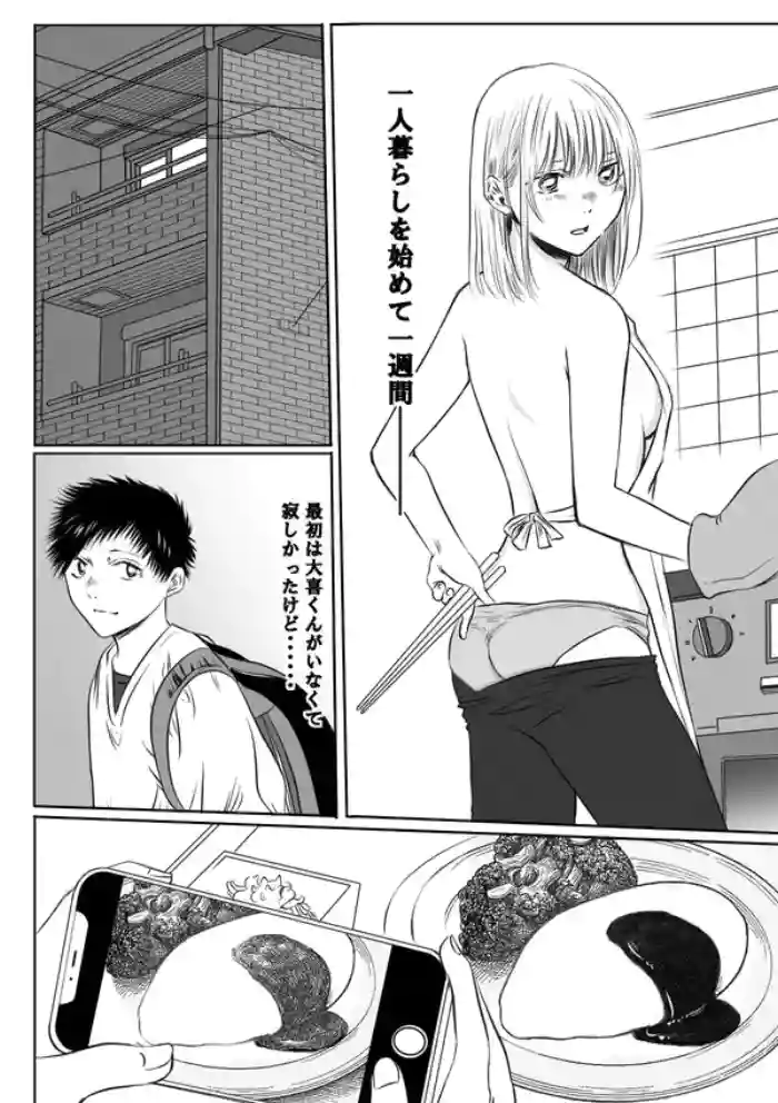 Chinatsu & Iozaki – Part One cover