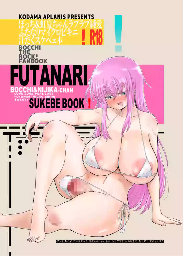 【コダマノ惑星】「！」 cover