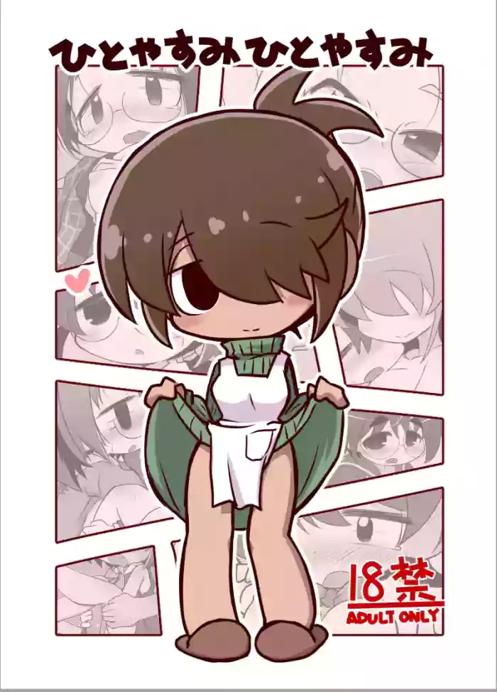 Hitoyasumi Hitoyasumi cover