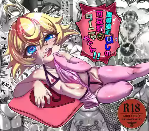 Ma Shirube Tekiseinashi no Kawaisouna Tanya-chan !!