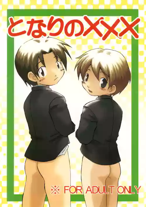 Tonari no XXX
