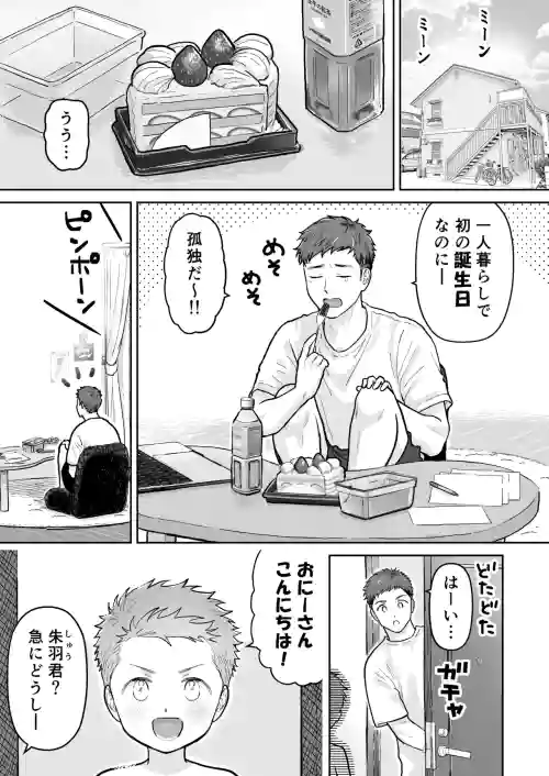 Present Hen