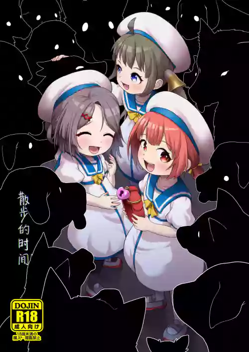 Sanpo no Jikan