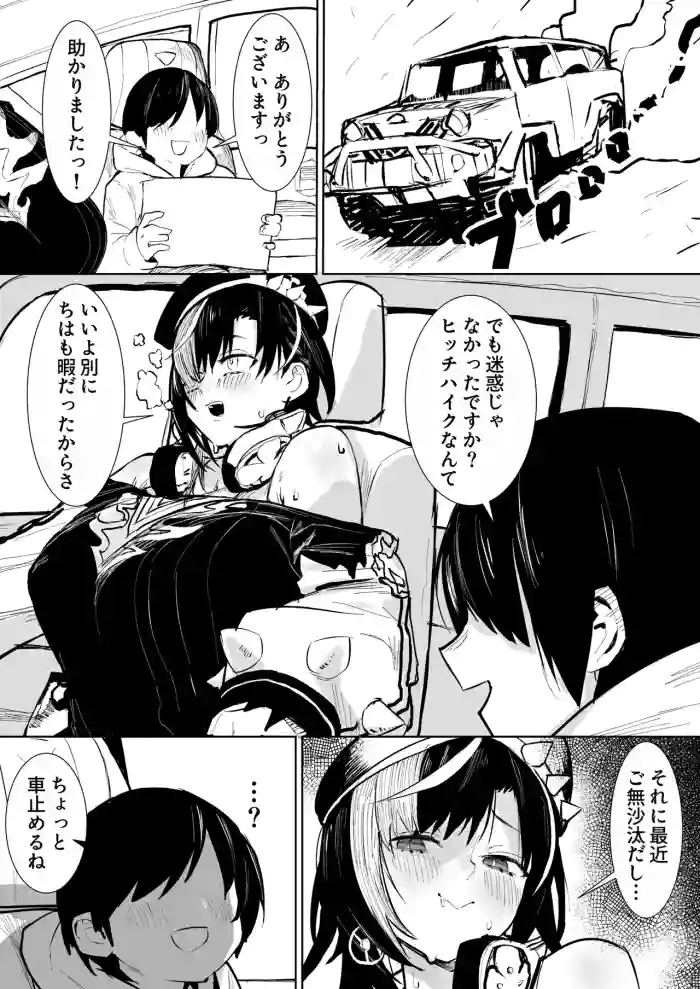 chyカーセックス漫画 cover