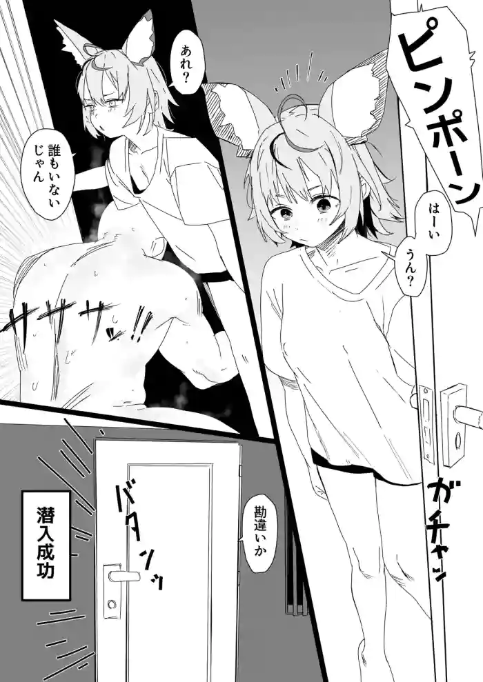 plk座長と認識阻害男 漫画 cover