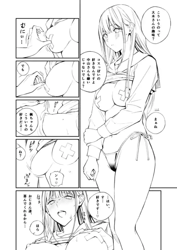 おまけ 線画 cover