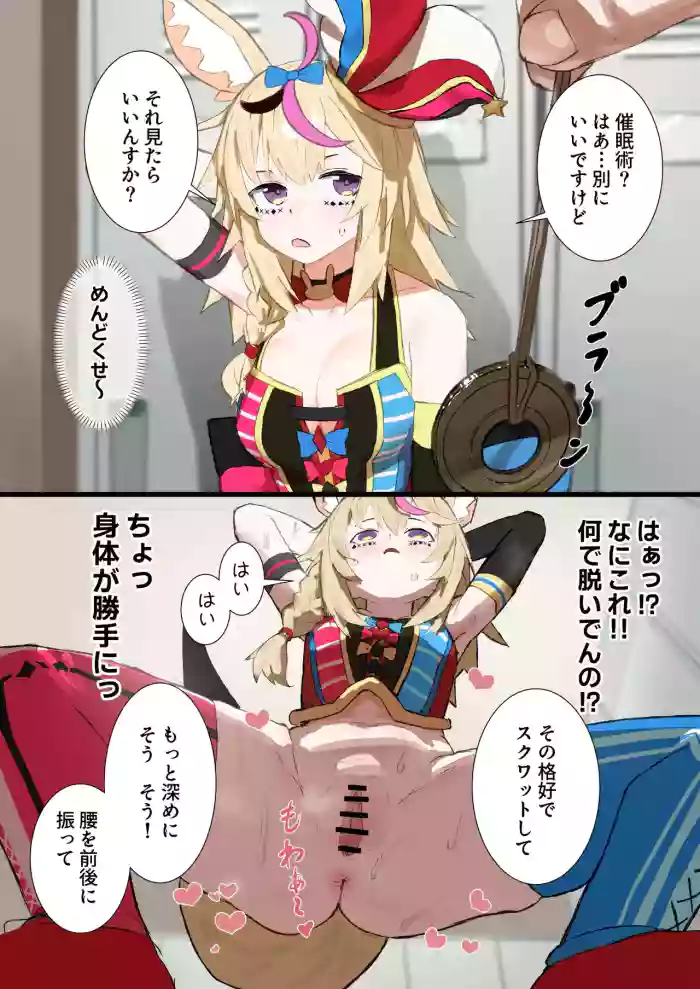 plk座長と催◯術漫画 cover