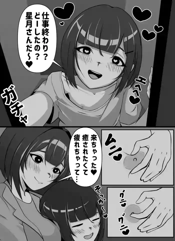 隣人さんから性欲のおすそ分け2 cover