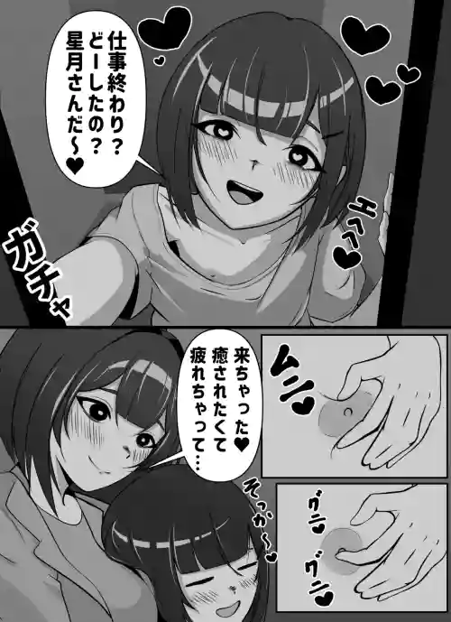 隣人さんから性欲のおすそ分け2