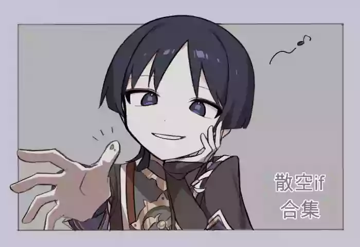 Fatui ni Tsukamatta Sekaisen no ZanSora if | If Aether had been captured by Fatui cover