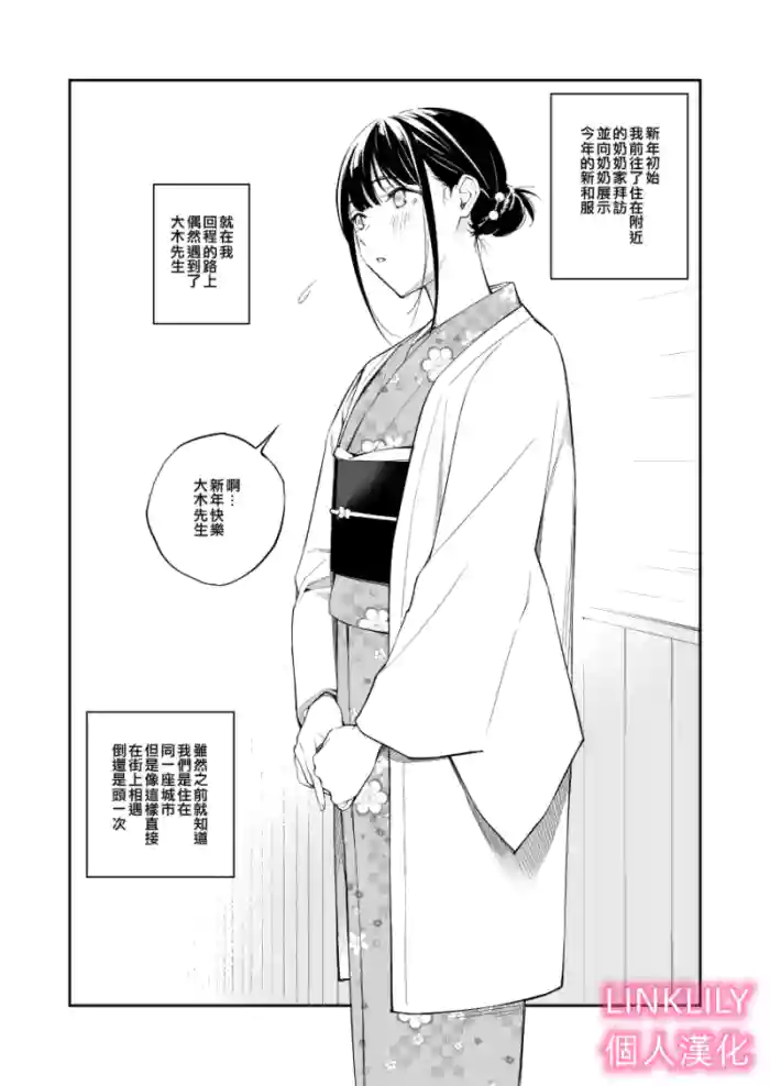 Akemashite Omedetou Gozaimasu! cover