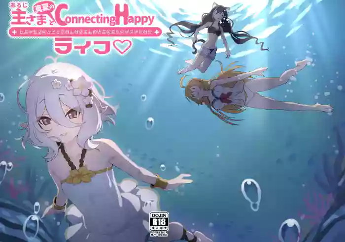 Aruji-sama to Manatsu no Connecting Happy Life cover