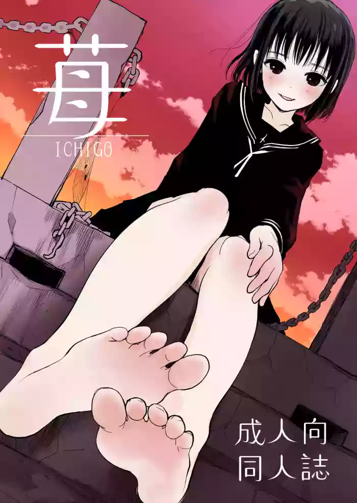Ichigo cover