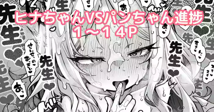 スターウォーズらくがき②] ヒナちゃんVSパンちゃん進捗 cover
