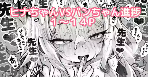 スターウォーズらくがき②] ヒナちゃんVSパンちゃん進捗