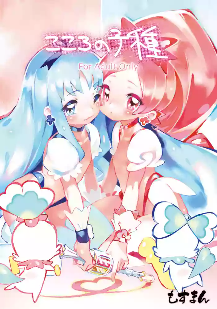 Heart Seed cover