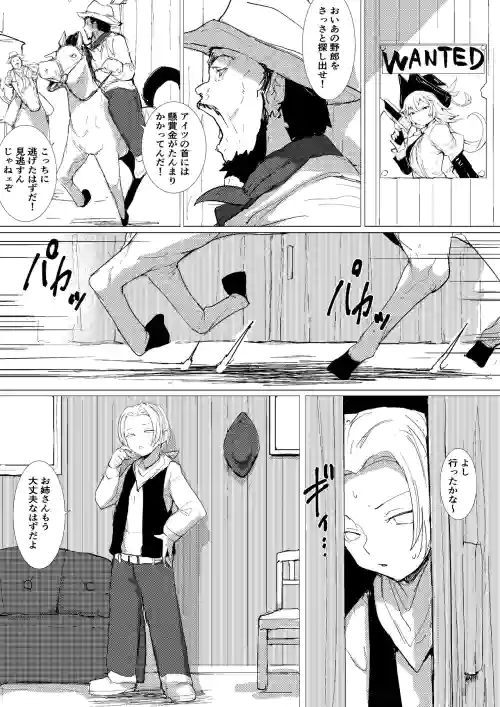 ラディカルガンスリンガーと楽しいことしよう
