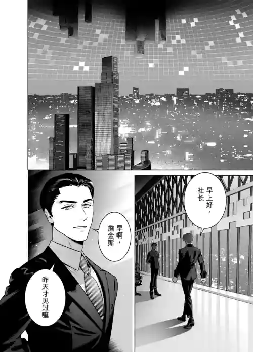 CELEVERIN 日常篇 平常的日常 1-7