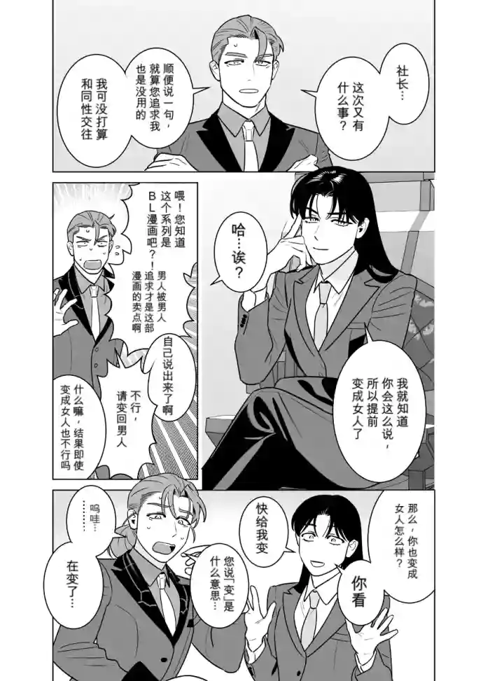 CELEVERIN 番外合集 cover