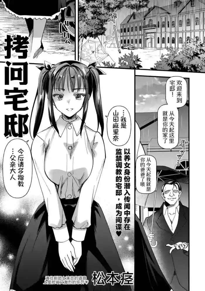 Gōmon Yashiki cover