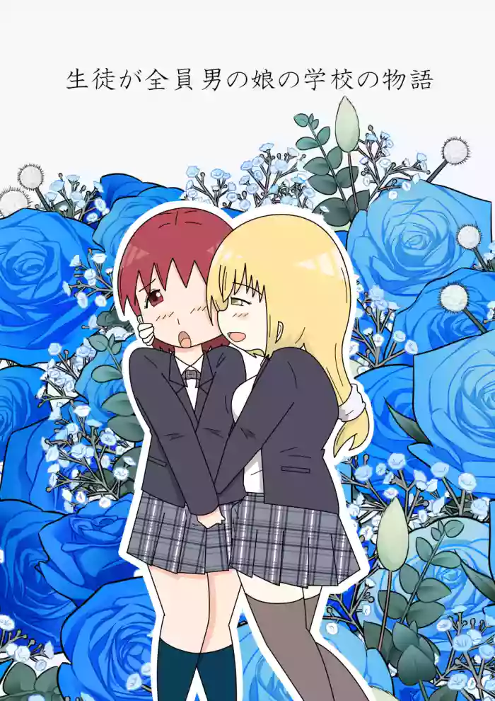 Tales of the Crossdressing Prettyboy Academy cover