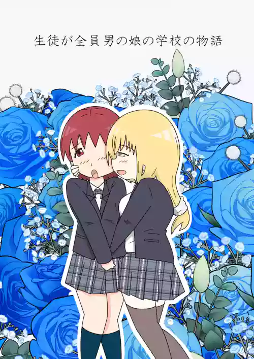 Tales of the Crossdressing Prettyboy Academy