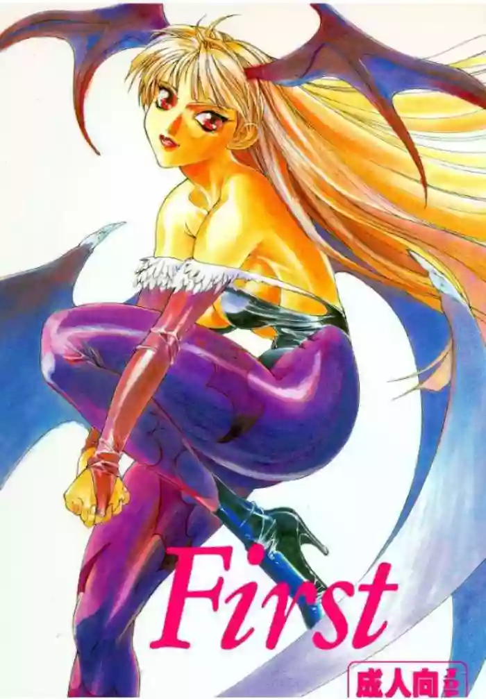 First cover