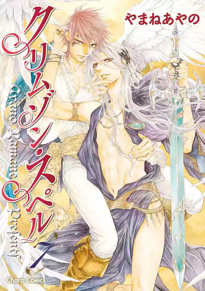 Crimson Spell, Vol. 7 cover