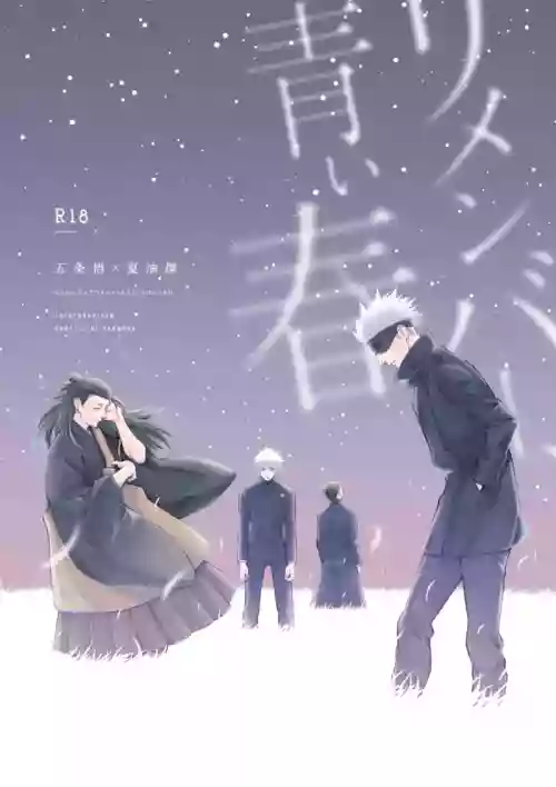Remember, Blue Spring