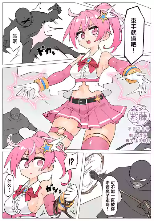 【Skeb】凌辱される変身ヒロイン