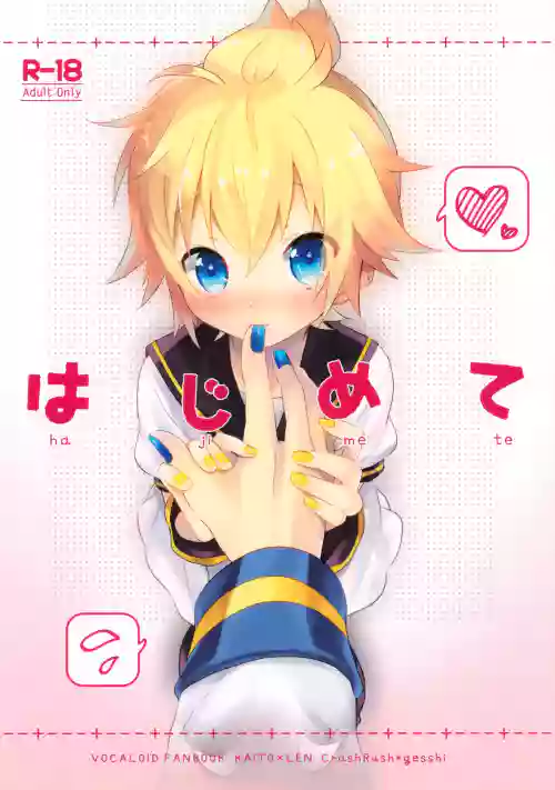Hajimete