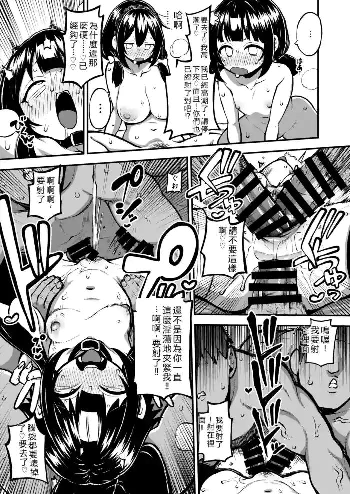 Hard Sukebe Megumin Part 17 cover