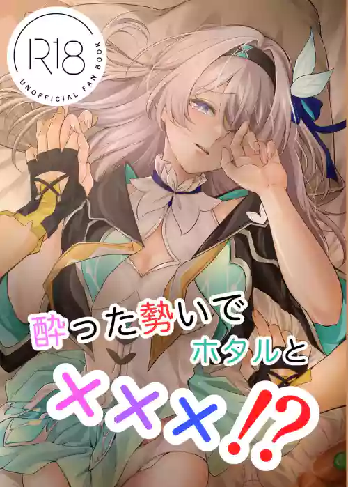 Yotta Ikioi de Hotaru to xxx!?