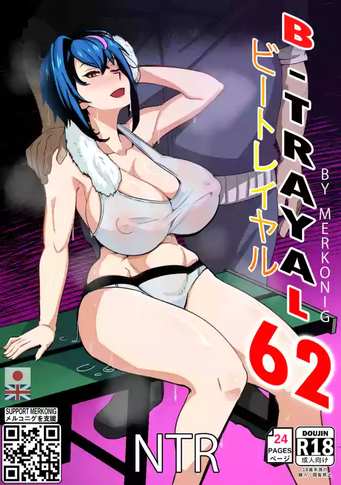 B-trayal 62 cover