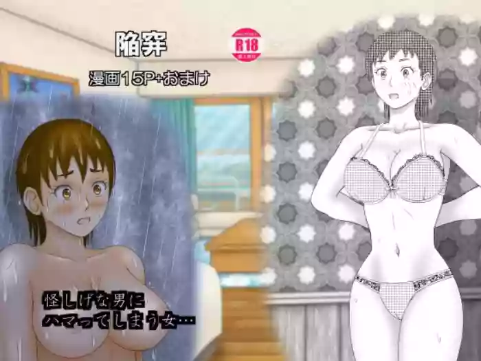 Kansei cover
