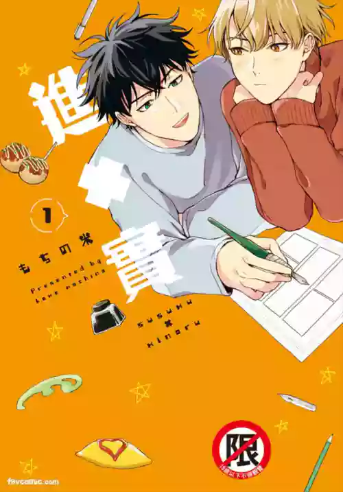 Susumu x Minoru 2︱进×实 2