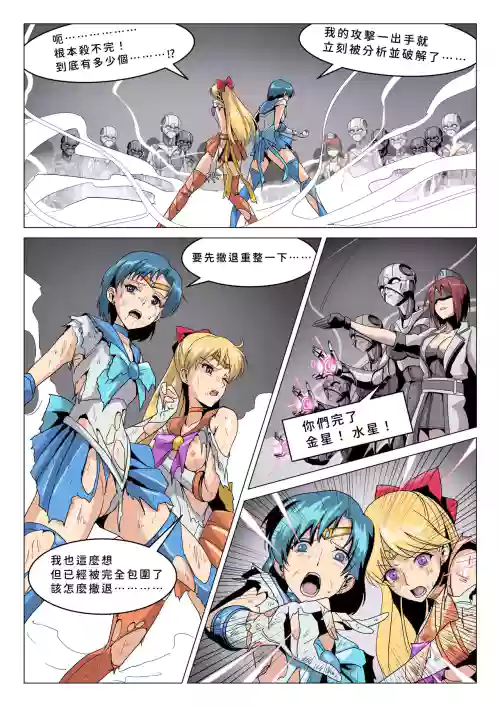 セーラージュピター敗北