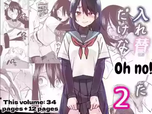 Irekawatta dake nanoni 2