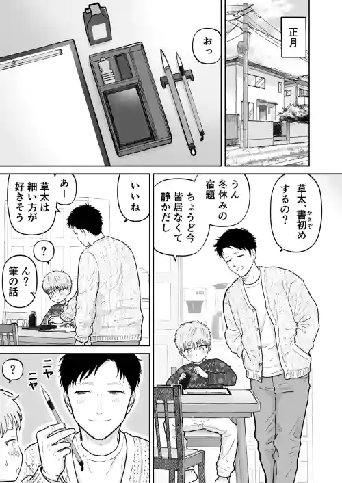 Souta-kun 4